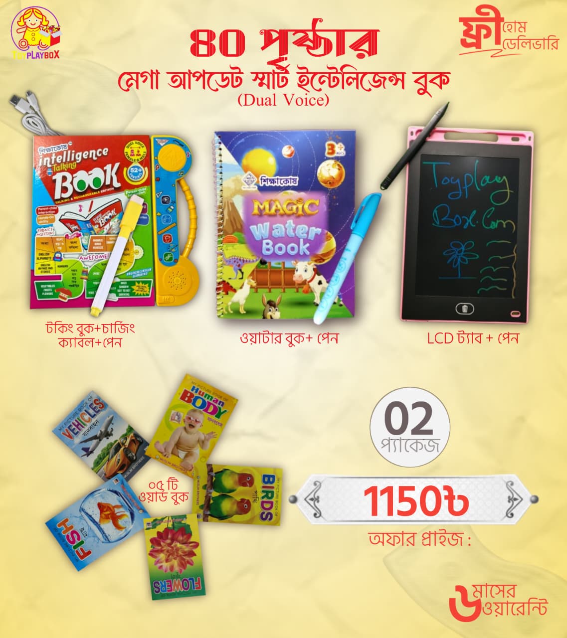 40 পেজের বুক + Tab+ Water Book+5 Word Book+Pen