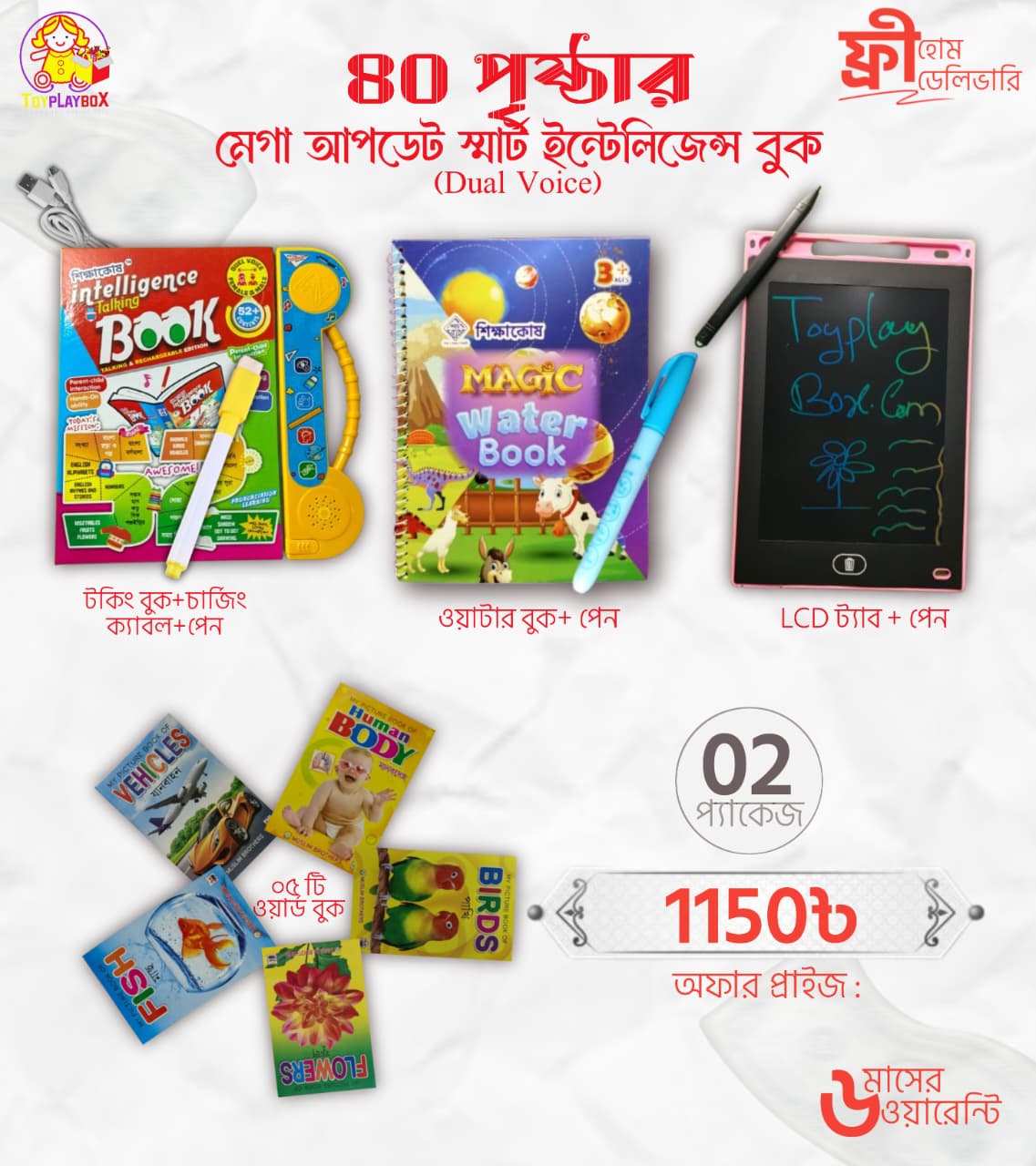 40 পেজের বুক + 12  টি আইটেম