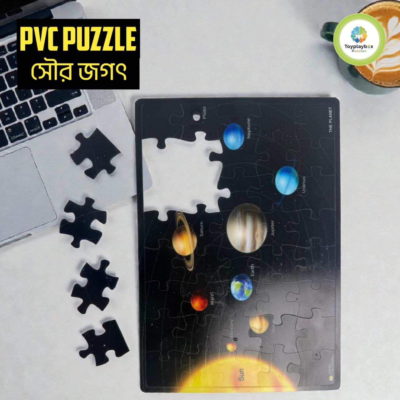 Colorful  PVC Puzzle The planet(সৌর জগৎ)