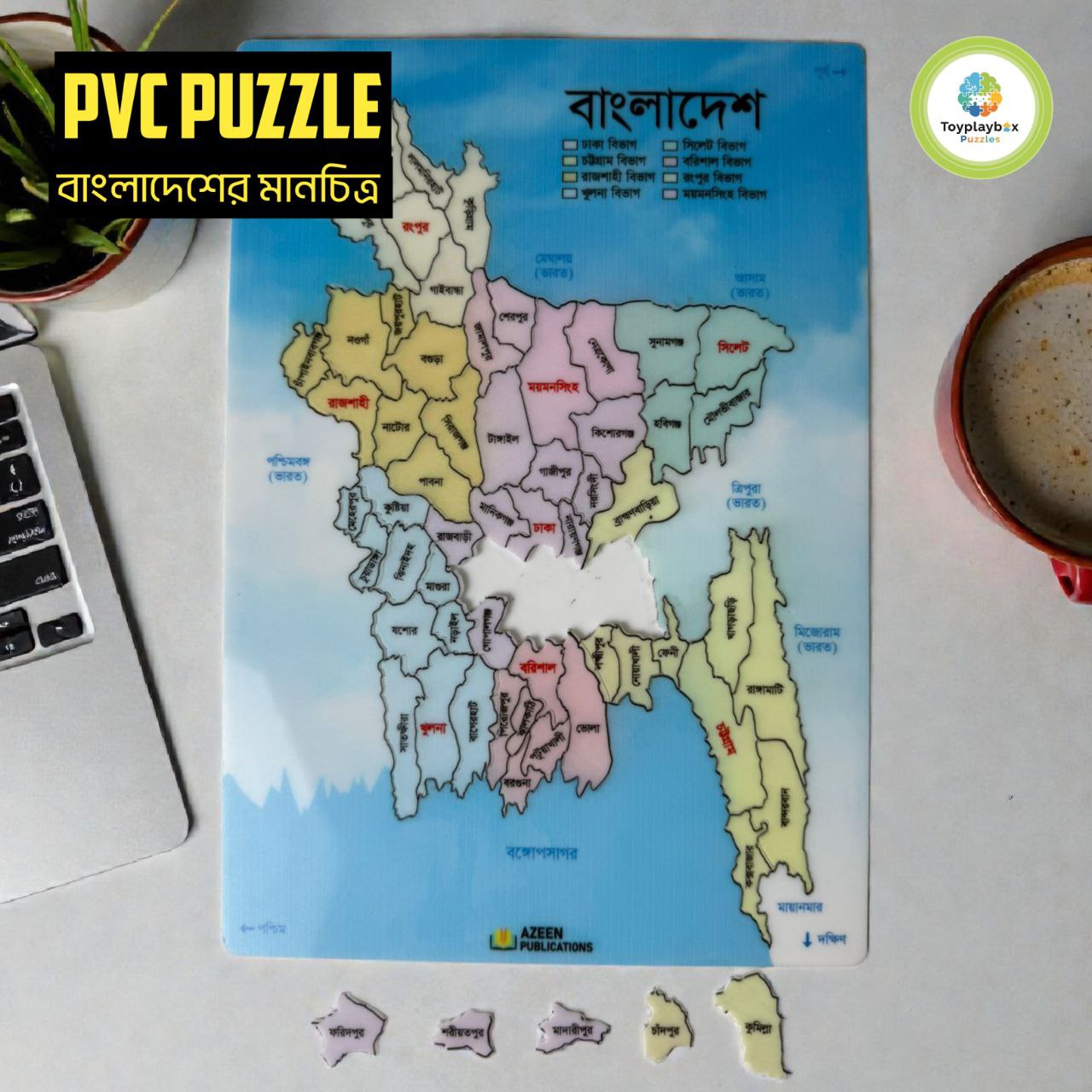 Colorful PVC Puzzle বাংলাদেশের মানচিত্র (Map of Bangladesh)