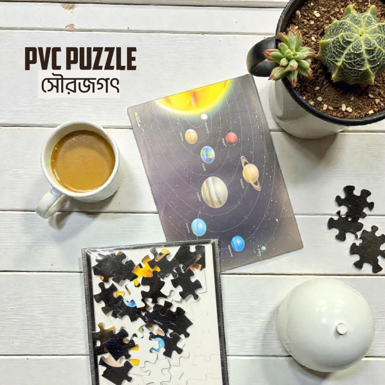 PVC Colorful  Puzzle The planet (সৌর জগৎ)