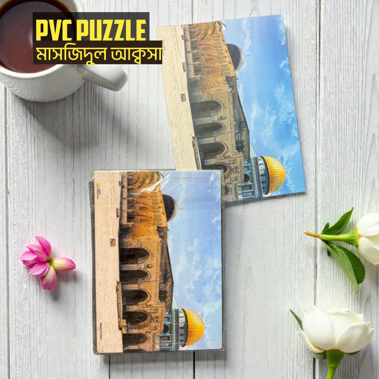 PVC  Colorful Puzzle মাসজিদুল আক্বসা (Masjid Al-Aqsa)