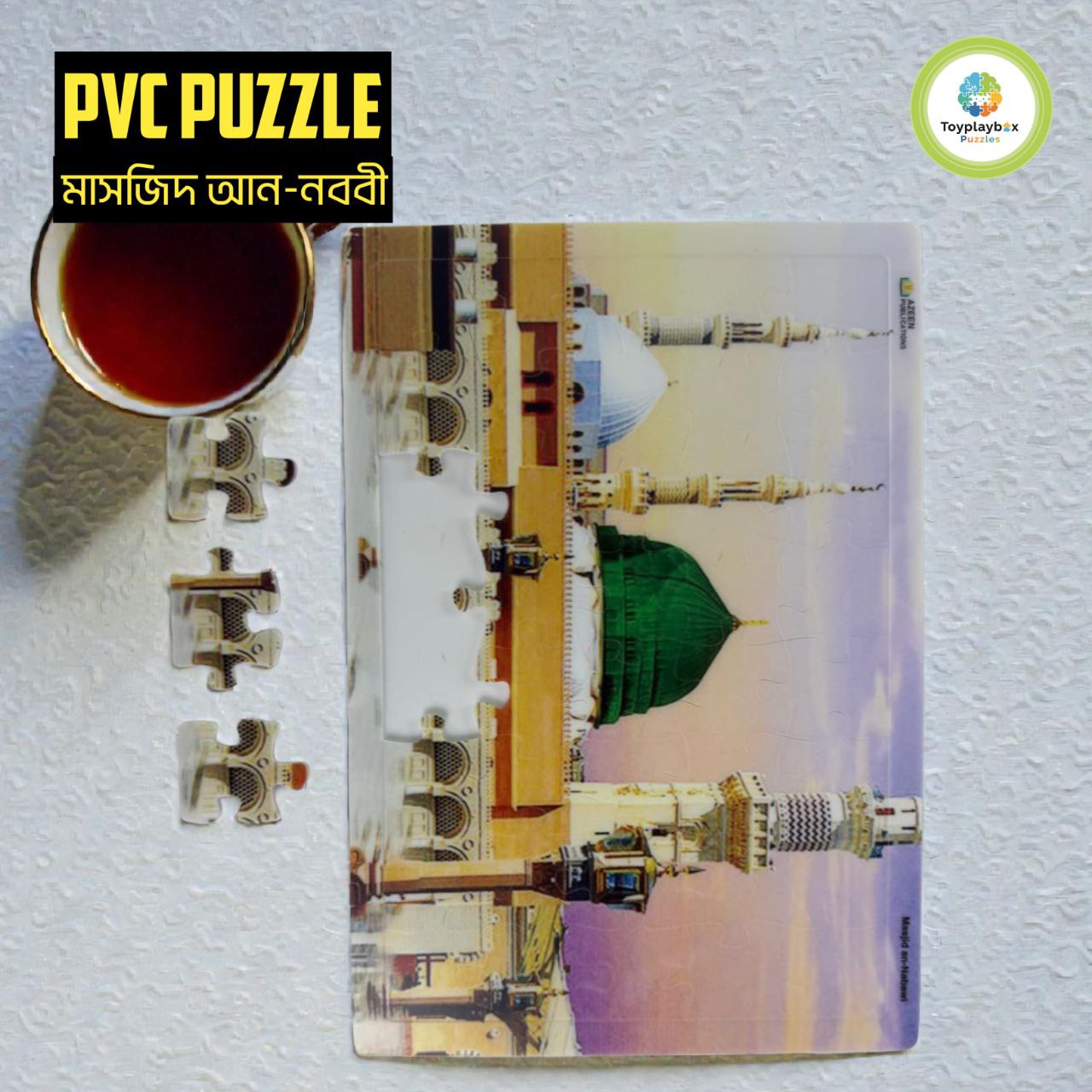PVC Colorful  Puzzle মাসজিদ আন-নববী (Masjid An-Nabawi)