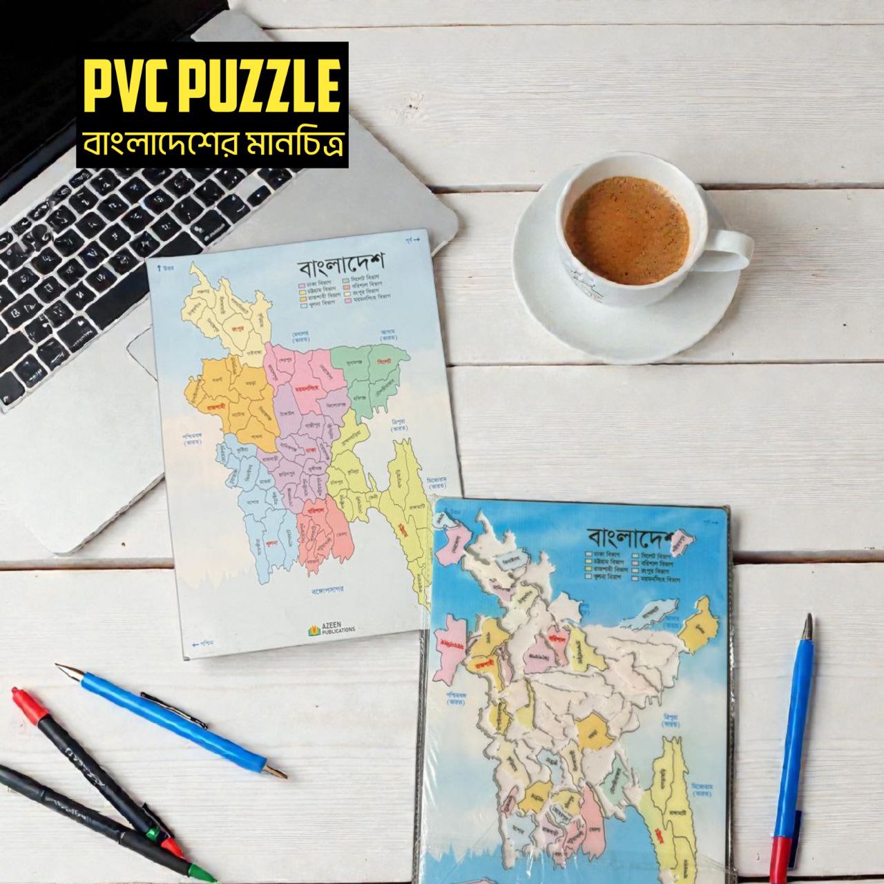 PVC Colorful  Puzzle বাংলাদেশের মানচিত্র (Map of Bangladesh)