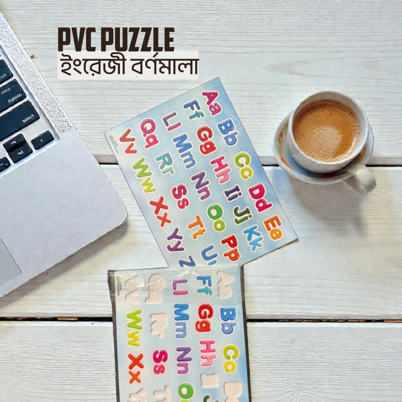 PVC Colorful  Puzzle ইংলিশ অ্যালফাবেট (English Alphabet)